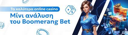 Τα καλύτερα online casino για μια αξέχαστη εμπειρία παιχνιδιού