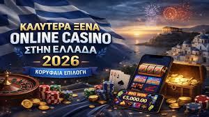Τα Καλύτερα Online Καζίνο στην Ελλάδα Τα Καλύτερα Online Καζίνο στην Ελλάδα