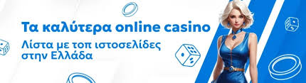 Online Casino στην Ελλάδα Οδηγός για Ρουλέτα, Πόκερ και Σλοτ Online Casino στην Ελλάδα Οδηγός για Ρουλέτα, Πόκερ και Σλοτ