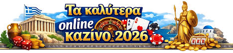 Διαδικτυακό Καζίνο στην Ελλάδα Όλα όσα Πρέπει να Ξέρετε